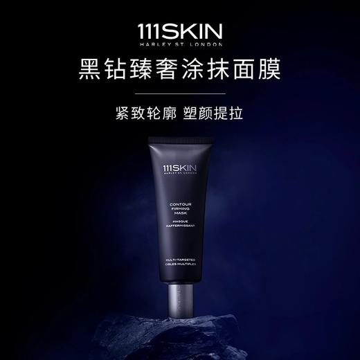 111SKIN臻奢紧颜涂抹面膜 75ml 商品图0