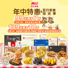 恩妈专属【2025暑假囤货季·王炸机制强势归来】99到手7大件送贝果2个｜139到手10件套放假季早餐省心省力还放心 30+商品任选✅奶香浓郁奶酪饼✅牛肉鲜香小云吞 ✅ 不满5件不发货 商品缩略图0
