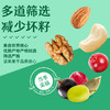 【轻度烘焙 营养健康】鲜记每日坚果388g/罐 多种果干果仁科学配比 商品缩略图3