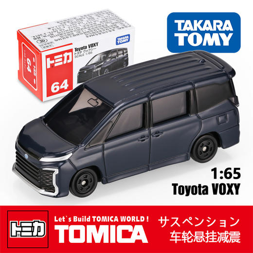 多美卡 仿真车 #64-8 丰田 VOXY 商品图1