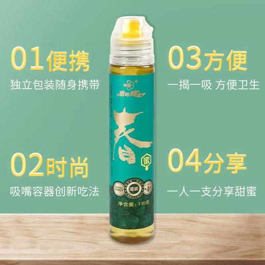 腊峰蜂业 春夏秋冬蜜 130g*4支/盒 厂家直发 商品图5