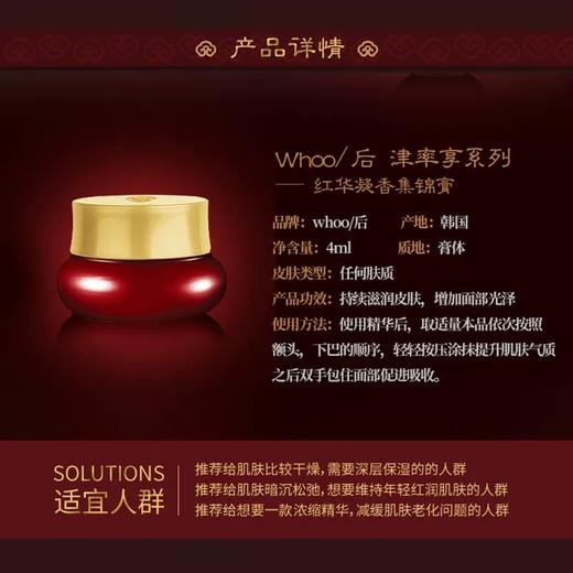 后津率享水乳面霜中样三件套 商品图4