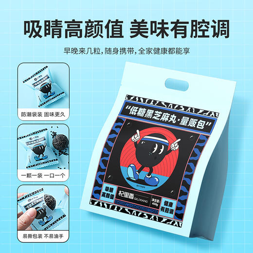 【杞里香袋装低糖黑芝麻丸450g】每天来两粒 补充黑营养  健康小零食 追剧加班熬夜 商品图2