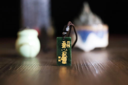 五行天师玉牌，和田碧玉 商品图0