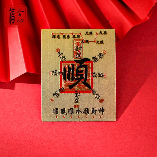 【蓝禧老师推荐】财顺金卡手机贴 商品图4