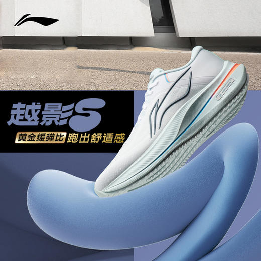 李宁 越影5 男女款缓震保护反光简约休闲跑步运动鞋 商品图0