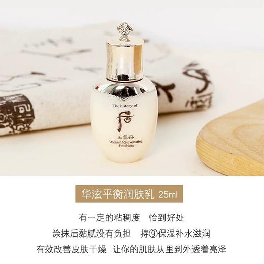 天气丹光耀焕活水乳霜中样三件套 商品图2