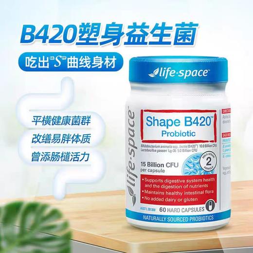 Life-Space B420益生菌 商品图0