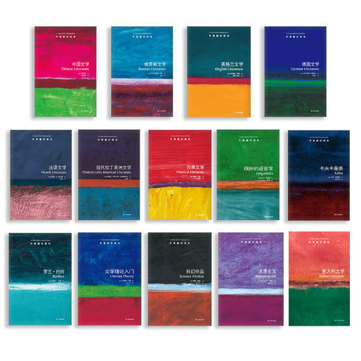 牛津通识读本——文学系列，共14册 商品图0