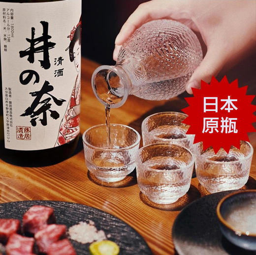 【热卖！米其林品质！】“日本大分县150年名酒造”井奈清酒清甜顺滑棉柔爽口原瓶原装进口1800ml/瓶 商品图3