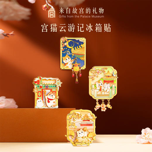【故宫冰箱贴】故宫猫云游记冰箱贴新款博物馆文创北京纪念礼物伴手礼 商品图0