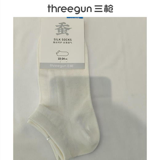 Threegun三枪 桑蚕丝混纺女船袜(1双装)-91336Z031 商品图6