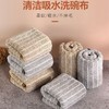 「7条装！加厚款」洗碗抹布不沾油厨房用品抹布可挂式清洁工具布家用不掉毛吸水百洁布洗碗布 商品缩略图2