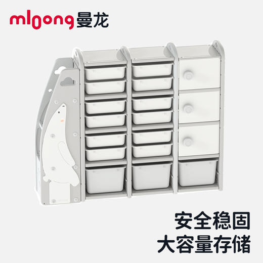 【冬日暖拥】曼龙mloong儿童玩具北极熊收纳架大容量整理柜收纳神器 商品图0