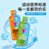 (新款等渗)跑能能量胶40克/橘子味好喝超值口粮胶/无防腐剂2年保质期） 商品缩略图5