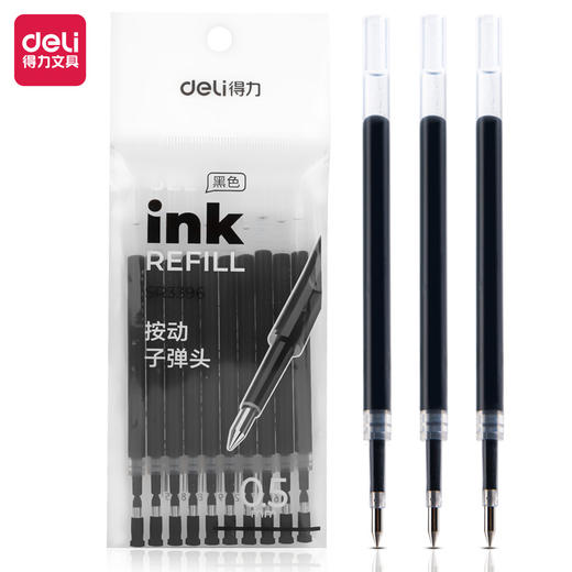 「大容量！按动笔芯」得力按动笔芯中性笔替芯0.5mm摁动子弹头臻顺滑碳素速干st尖笔芯文具 商品图4