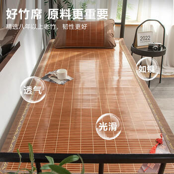 南极人天然生态碳化头层水磨竹青 竹席凉席 单人席子90*190【双面可用】 商品图1