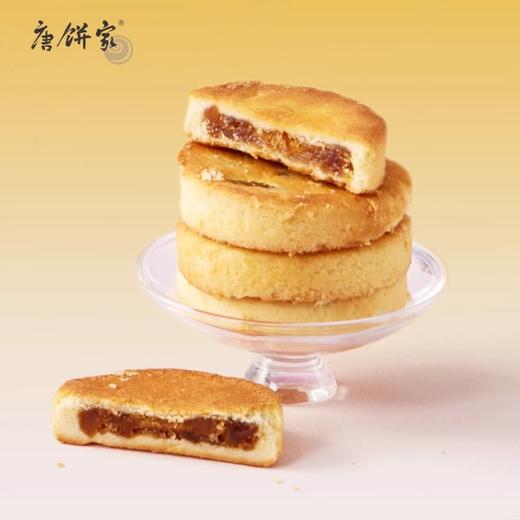 唐饼家 凤梨酥礼盒 （原味/混装）14枚490g 商品图2