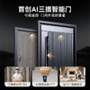 亚太天能智能门精雕铸铝入户门豪华AI三摄全自动防盗进户门M8pro 商品缩略图2
