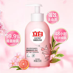【立白除菌祛味内衣洗衣液250g】
