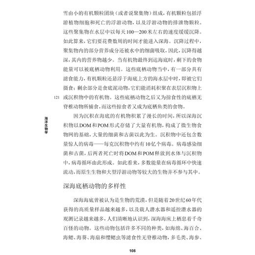 《牛津通识读本：海洋生物学》 商品图4
