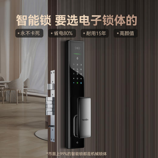 亚太天能掌静脉智能锁A5pro猫眼指纹锁视频通话电子密码锁家用智能门锁 商品图4