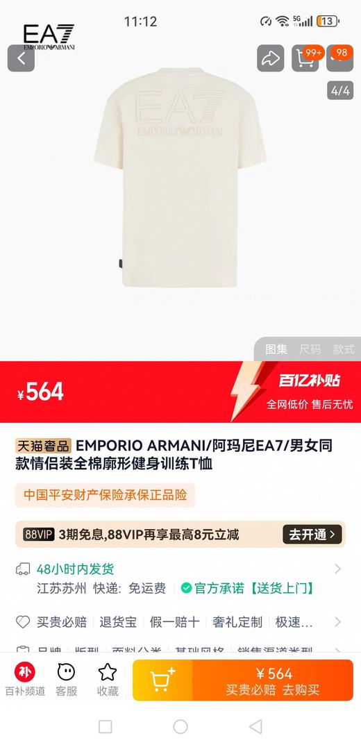 E@7 礼盒2件装 背面刺绣LOGO圆领短袖T恤 Z-15459 商品图1