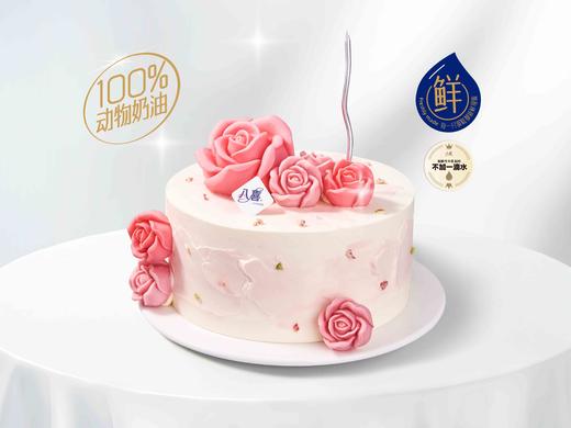 礼品卡【卷边玫瑰】8英寸冰淇淋生日蛋糕 商品图0