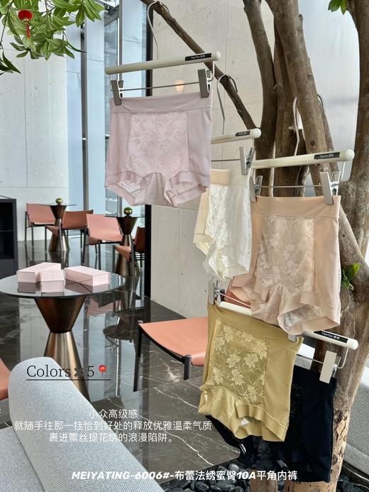 ✨二合一（安全裤+内裤）【布蕾法绣蜜臀10A平角内裤】凉感缎面拼接蕾丝提花绣面料 柔软顺滑舒适且奢华有质感 商品图9