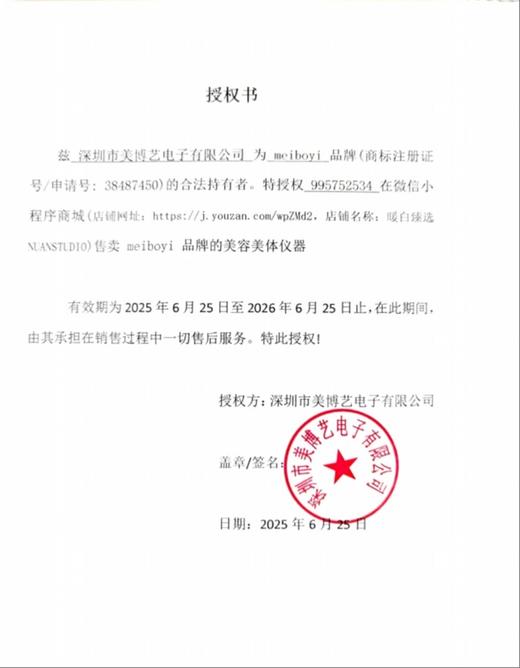 【深层补水 改善吸收 预防干燥 】蓝光手持注氧仪 美博艺 商品图5