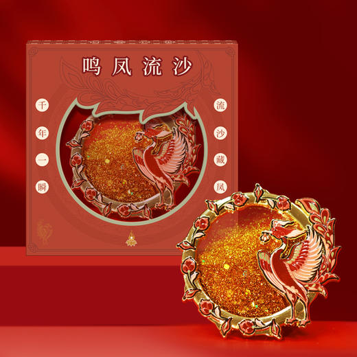 「鸣凤流光」旋转冰箱贴，中国著名工艺美术家常沙娜先生领衔设计【G】 商品图5