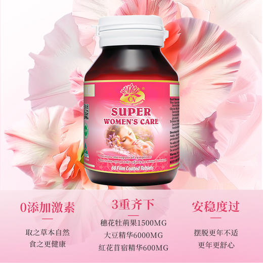 澳至尊妇丽宝呵护更年期60粒  2026-11-30 商品图8