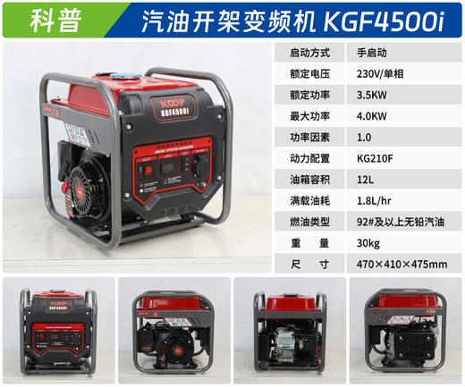 科普 KGF4500i 商品图1