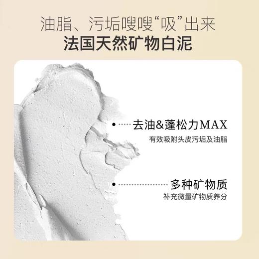 claynal蓬派氨基酸沙发柔顺滋养洗发水护发素改善毛躁 商品图5