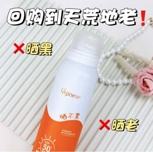 😎夏季狂晒不黑的秘籍像风一样清爽的防晒喷雾💖 1瓶=防晒+素颜霜+隔离+养肤‼ 【Orginese美白隔离防晒喷雾🌸】多种规格可选，便捷装/正装都有‼  商品图1
