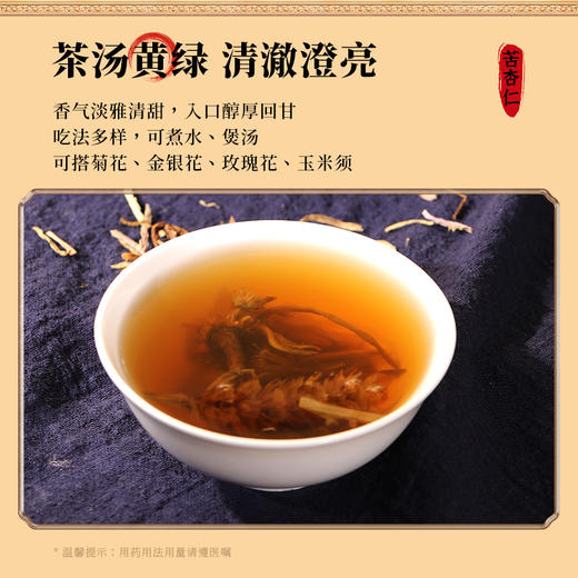 康美药业蒲公英70g/瓶 康美中药饮片罐装 商品图4