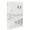 城南 商品缩略图2