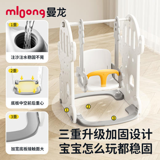 【冬日暖拥】曼龙mloong宝宝秋千滑梯组合儿童室内家用小型游乐场玩具幼儿园婴儿滑滑梯 商品图2