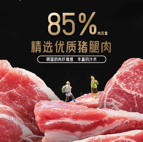 九生堂烤肠系列 250g 商品图2