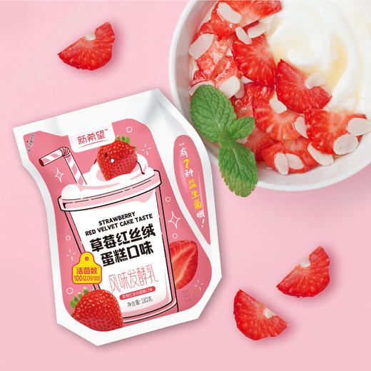 新希望活润轻食杯+风味发酵乳组合（5草莓桑葚+2牛油果猕猴桃）★ 商品图10