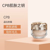 CPB肌肤之钥晶钻粉霜中样10ml 采用独特奢光柔焦技术，巧妙隐匿肌肤瑕疵，呈现晶澈如钻的自然光感 商品缩略图2