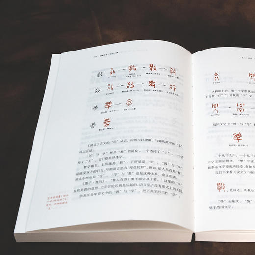 《说解汉字一百五十讲》 商品图8