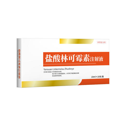 华畜兽用 10%盐酸林可霉素主射液10支 商品图5
