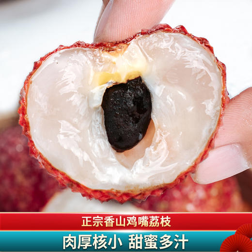 【香山鸡嘴荔】  壳薄肉厚，一口甜蜜爆汁 商品图1