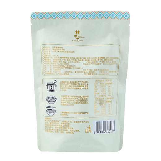 云南风味米线 | 110g桶装/250g袋装 菌汤浓郁 麻辣鲜香 云南特色米粉 一口入滇 商品图12