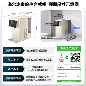 海尔（Haier）小红花净水器冰泉鲜活水台式净饮机反渗透免安装直饮出冰感水加热净饮一体机HTS75-1LXZLU1