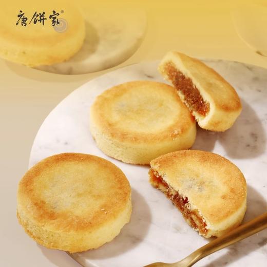 唐饼家 凤梨酥礼盒 （原味/混装）14枚490g 商品图3