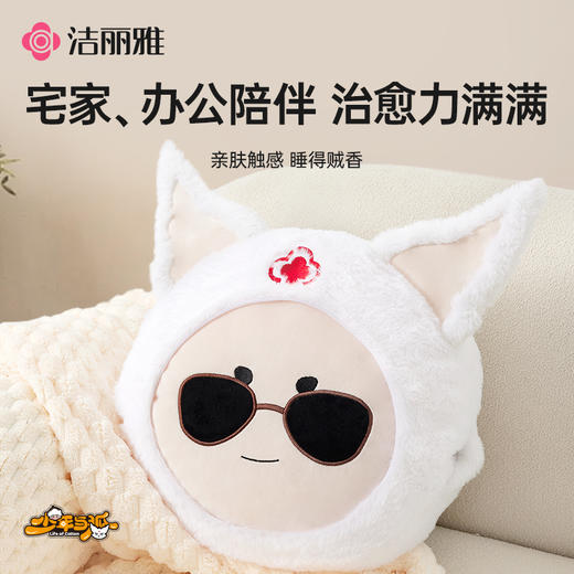 洁丽雅少年与狐三合一抱枕盖毯枕头靠垫午睡枕办公室玩偶玩具居家#爱博会 商品图1
