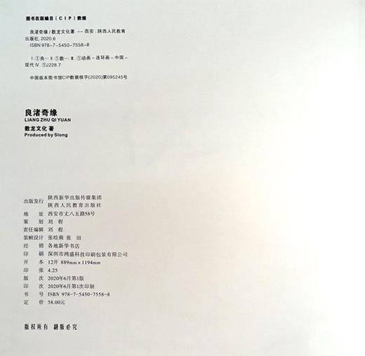 良渚奇缘 怪兽天目 商品图1