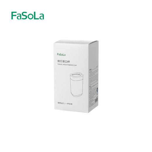 FaSoLa旅行漱口杯情侣专用洗漱杯子旅游出差便携式牙膏牙刷收纳盒 商品图6